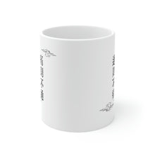 Load image into Gallery viewer, Chinese Med Saying Mug
