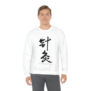 Acupuncture Chinese Calligraphy Sweatshirt