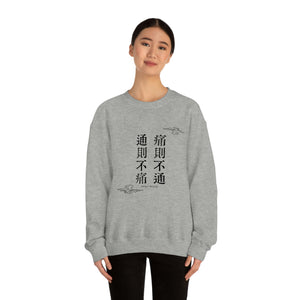 Chinese Med Saying Sweatshirt
