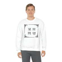 Load image into Gallery viewer, Four Diagnostic Methods Sweatshirt
