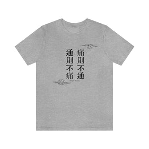 Chinese Med Saying Short Sleeve T-Shirt