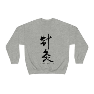 Acupuncture Chinese Calligraphy Sweatshirt