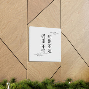 Chinese Med Saying Canvas