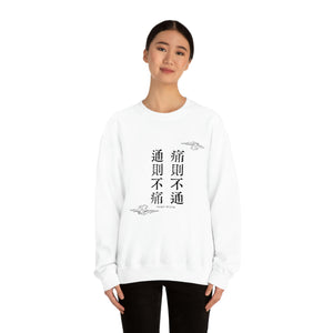 Chinese Med Saying Sweatshirt