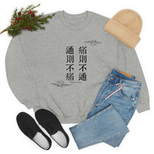 Load image into Gallery viewer, Chinese Med Saying Sweatshirt
