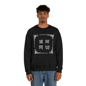 Four Diagnostic Methods Sweatshirt