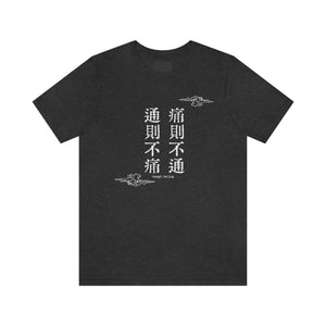 Chinese Med Saying Short Sleeve T-Shirt