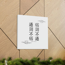 Load image into Gallery viewer, Chinese Med Saying Canvas
