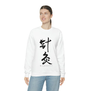 Acupuncture Chinese Calligraphy Sweatshirt