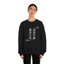Load image into Gallery viewer, Chinese Med Saying Sweatshirt
