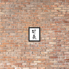 Load image into Gallery viewer, Acupuncture Chinese Calligraphy
